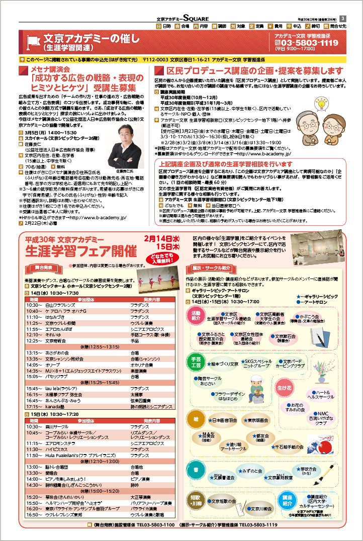『効果的なチラシの作り⽅』